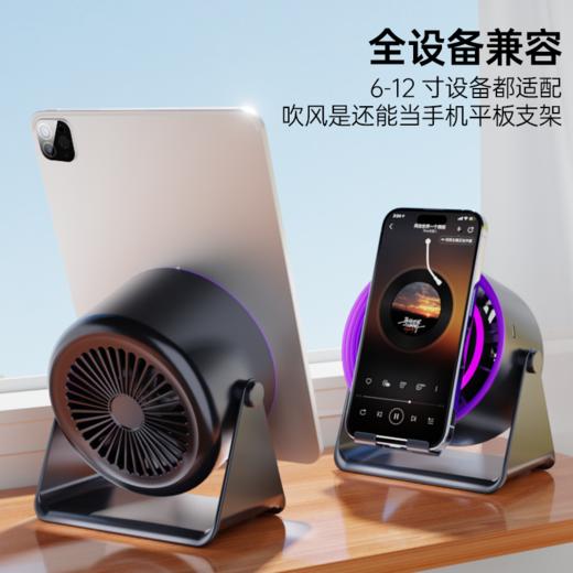 四合一超实用小风扇【AURARO蓝牙音响风扇】一台=风扇+音箱+支架+氛围灯，把夏天刚需全装进去了 商品图3