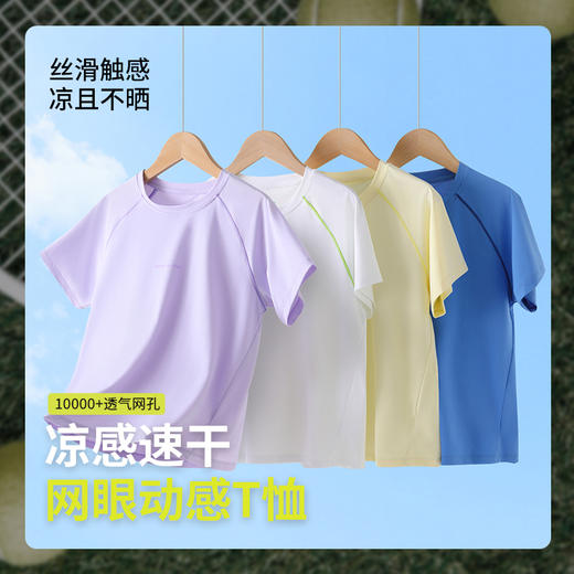 【COO ENERGY】儿童户外速干短袖R79799 商品图0