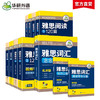 雅思英语阅读+听力+词汇+口语+写作5品11本全套 华研外语剑桥雅思英语考试IELTS可搭雅思托福真题 商品缩略图2