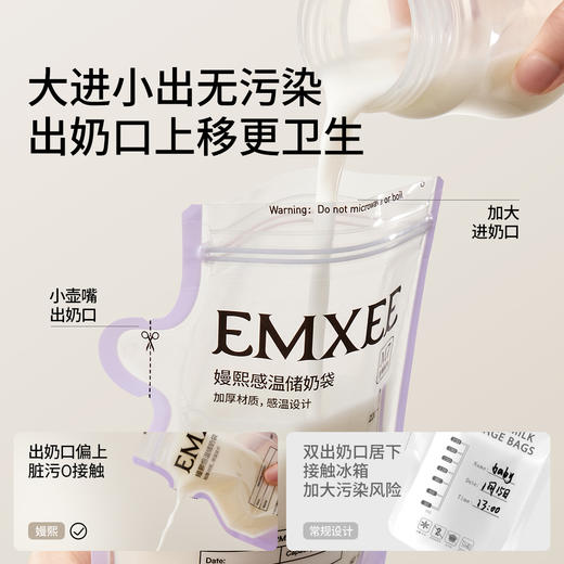 【一次性用品】嫚熙储奶袋加厚一次性母乳储存袋大容量可冷藏加热220ml 商品图4