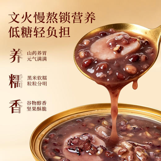 鲜品屋低糖坚果山药黑米粥1.26kg礼盒装早餐方便速食即食 商品图2