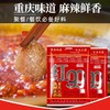 【MLT】红九九火锅底料 商品缩略图1
