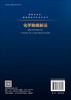 化学致癌前沿 庄志雄 杨淋清 9787030848482 商品缩略图1