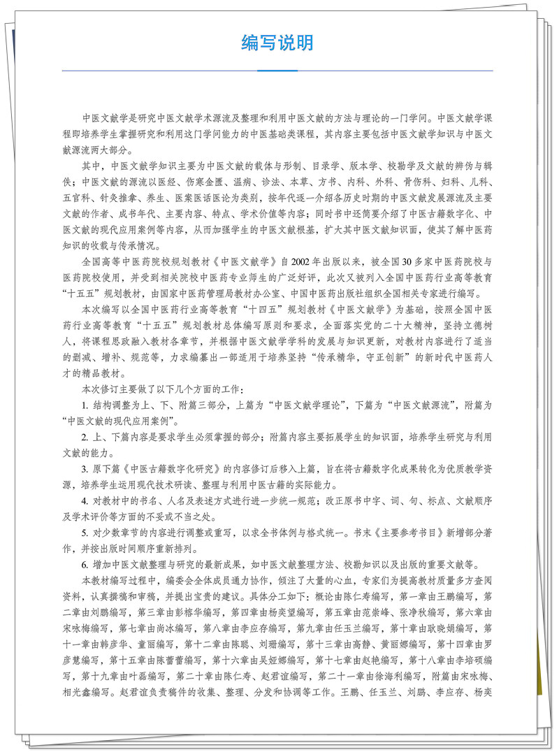 编写说明.jpg