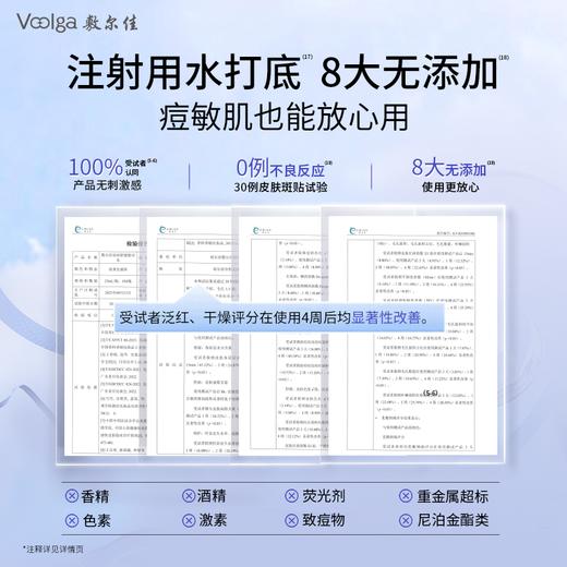 【618新品】敷尔佳祛痘舒缓精华水乳控油修护补水保湿 商品图5