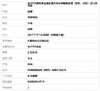 【天然正品】A货翡翠 AU750精品黄金镶钻镶天然冰种貔貅翡翠（招财、好运）设计款耳环 040526NJT18 商品缩略图6