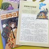 校园版+故事作文（高年级版）24期组合订阅 起订月份自选 作文素材 中小学课外读物 月发1次（每次2本） 商品缩略图2