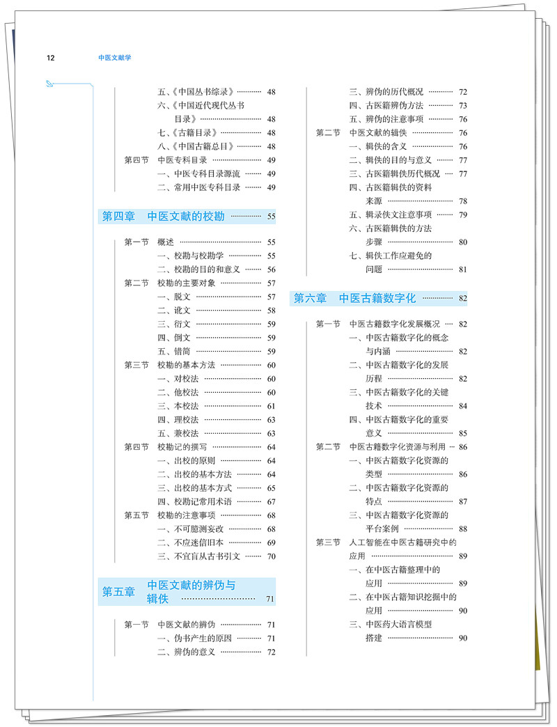 目录2.jpg