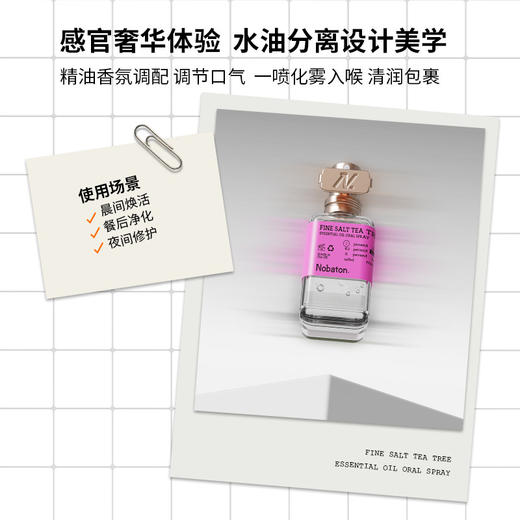 【口喷】Nobaton诺巴顿农场精油口腔喷雾 「赠牙膏35g（香型随机）」 商品图7
