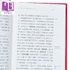 预售 【中商原版】日本全史 港台原版 陈恭禄 香港三联书店 商品缩略图3
