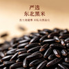 鲜品屋低糖坚果山药黑米粥1.26kg礼盒装早餐方便速食即食 商品缩略图1