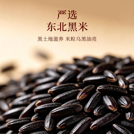 鲜品屋低糖坚果山药黑米粥1.26kg礼盒装早餐方便速食即食 商品图1