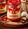 【MLT】海天蒜蓉辣椒酱 商品缩略图2