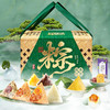 享食者 粽香竹韵粽子礼盒/古画粽礼双开门礼盒C款/粽情粽意皮手提礼盒C款/粽观山河木盒礼盒A款 端午新粽礼 好礼知时节 商品缩略图0
