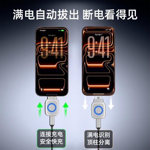“拍2个更划算”AURARO 满电分离器 物理断电 满速快充 延长电池寿命 X01 商品图2