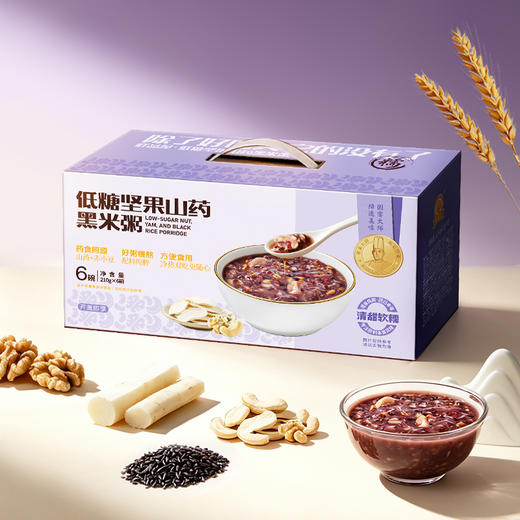 鲜品屋低糖坚果山药黑米粥1.26kg礼盒装早餐方便速食即食 商品图6
