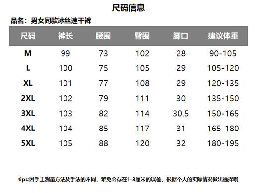 安踏条巨弹男女同款冰丝速干休闲裤 安踏条锦氨面料，高弹、超柔、自带凉感 商品图3