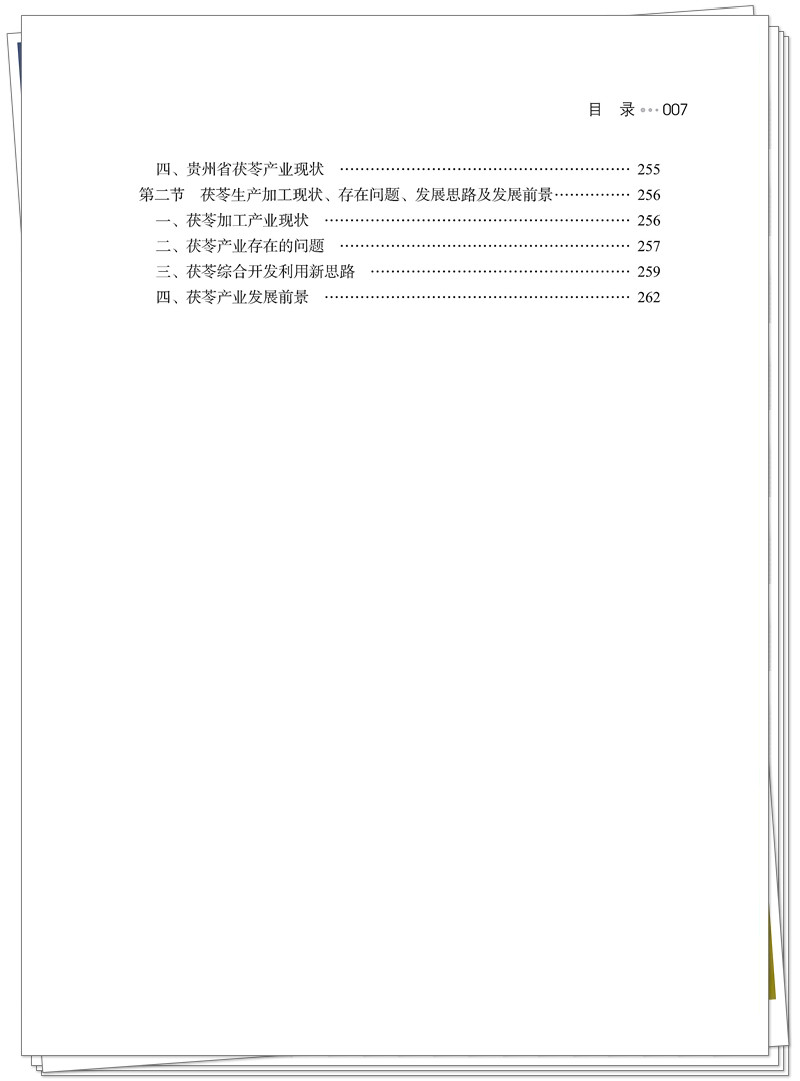 目录7.jpg
