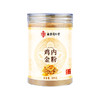 南京同仁堂樂家遐龄 鸡内金粉255g 熟炒儿童宝宝搭配山楂 炒菜泡水喝细腻打粉 大人小孩都可以 商品缩略图5