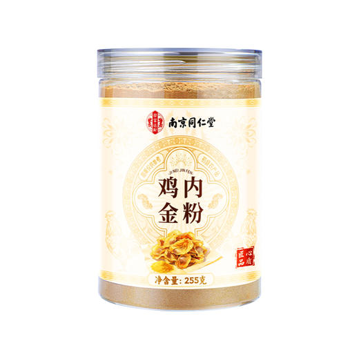 南京同仁堂樂家遐龄 鸡内金粉255g 熟炒儿童宝宝搭配山楂 炒菜泡水喝细腻打粉 大人小孩都可以 商品图5
