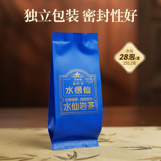华祥苑-235.2g星时光水很仙岩茶水仙 商品图1