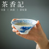 茶香记景德镇画堂春青拓佛首心经杯陶瓷茶杯110ml斗笠主人杯青花 商品缩略图2