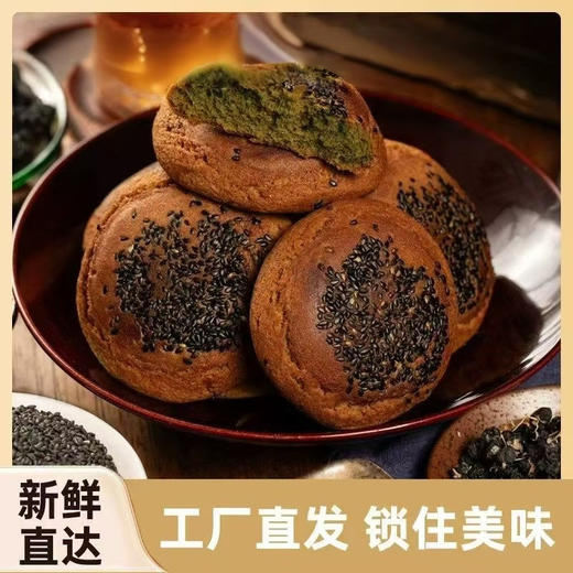 鑫炳记糖醇五黑饼1500g整箱装独立便携袋装五黑搭配传统杂粮糕点心开袋即食  商品图1