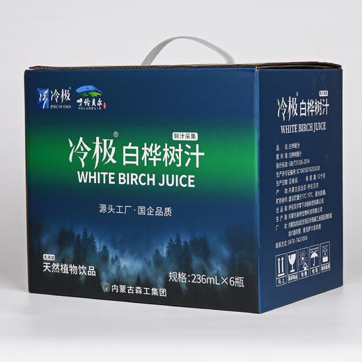 内蒙古森工集团冷极白桦树汁236ml*6瓶 商品图0