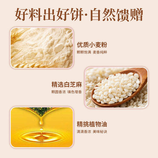 鑫炳记太谷夹心饼600g起多口味山楂金桔夹心盒装独立小袋装糕点点心方便速食早餐  商品图4