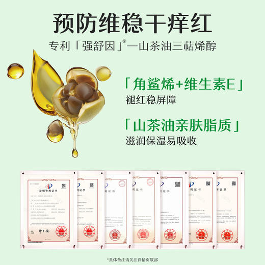 松达婴儿护肤山茶油霜宝宝润肤面霜保湿霜儿童滋润初春小茶霜50g 商品图2