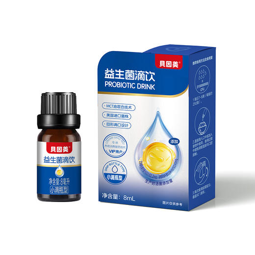 贝因美益生菌滴剂8ml 商品图1