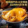 陕西葫芦鸡750g多口味袋装五香/椒麻 洛河川卤味熟食烧鸡 开袋即食手撕鸡 商品缩略图1