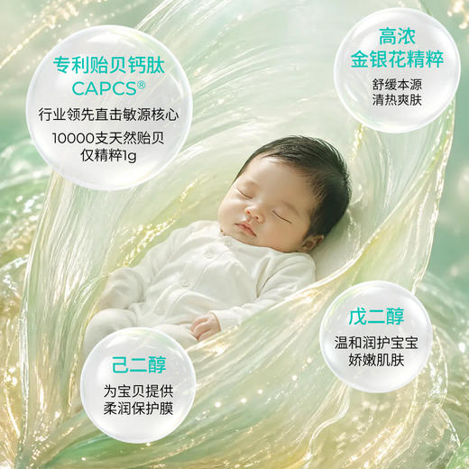 【分销】海得宝金银花爽肤精华露 商品图3