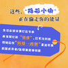 “高能量”年轻人养成指南 商品缩略图1