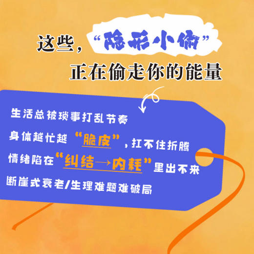 “高能量”年轻人养成指南 商品图1