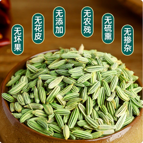 【YMHR】茴香香料  调料提味