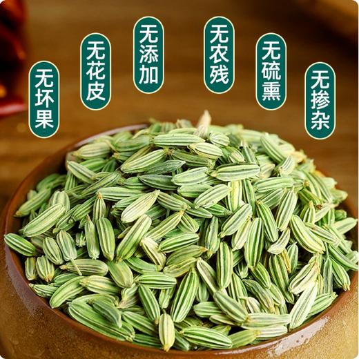 【YMHR】茴香香料  调料提味 商品图0