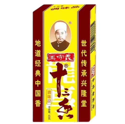 【YMHR】王守义十三香45g  正宗五香粉 商品图0