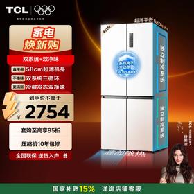 TCL451升T9十字四开门58cm超薄零嵌入式双系统三循环双净味底部散热冰箱 R451T9-UQS