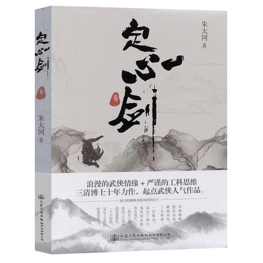 定心剑（第二卷） 官方正版 商品图0