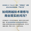 智能跃迁：企业大模型应用与合规指南 把握智能时代机遇实现可持续跃迁实用企业管理指南书籍 商品缩略图1