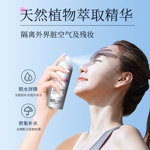 泉能公式水润防护喷雾150ml*2 商品图1