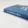长江鲟保护生物学 杜浩等 9787030830913 商品缩略图3
