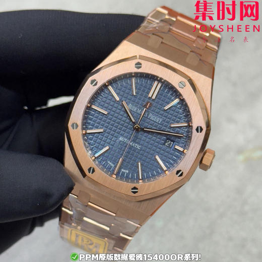 PPM配重版 爱彼皇家橡树15400系列 正版级重量
胶带款170克+ 皮带款165克+ 钢带款230克+ 皇家橡树系列"配重版"！ 商品图2
