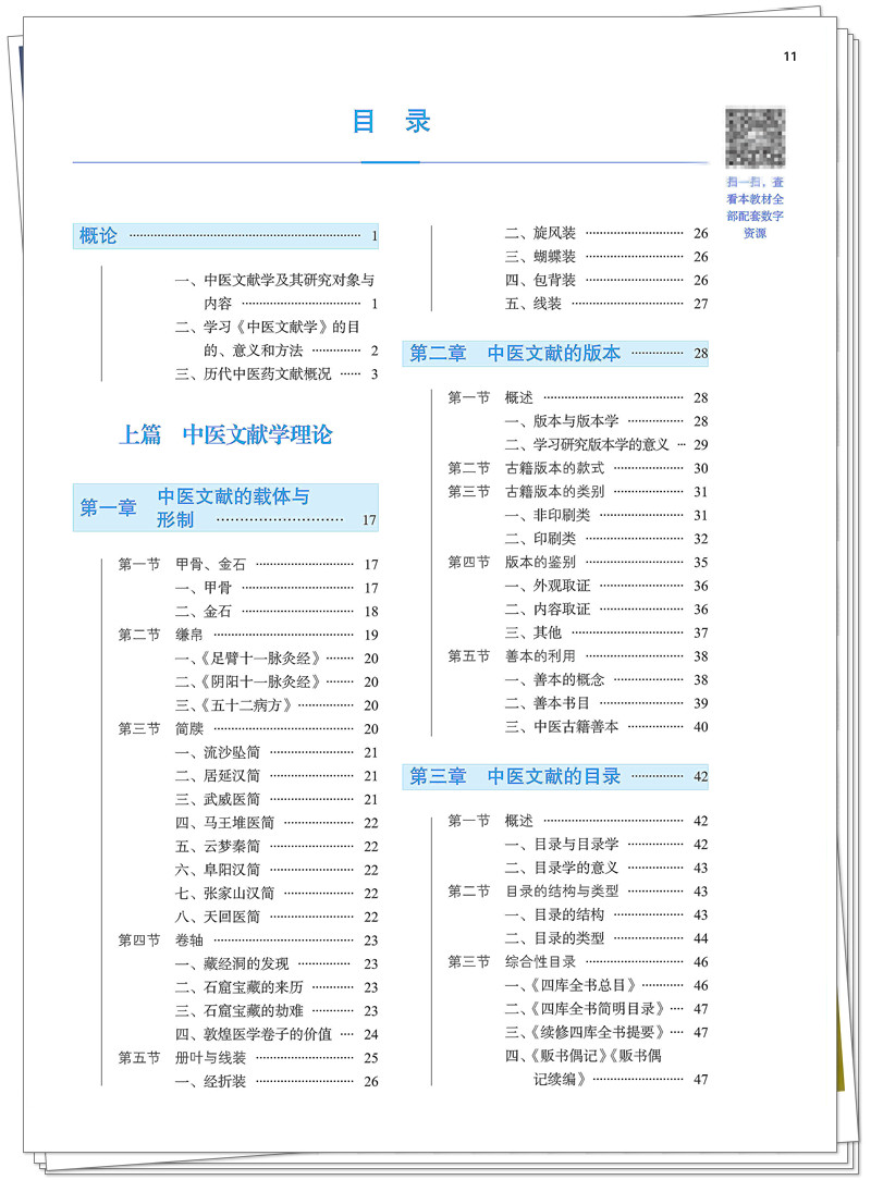 目录1.jpg