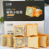 撕开就有奶香 高钙高蛋白！【超值2箱装】江小燕鲜奶小吐司 奶香味/黑芝麻香蕉味 新鲜短保 商品缩略图12