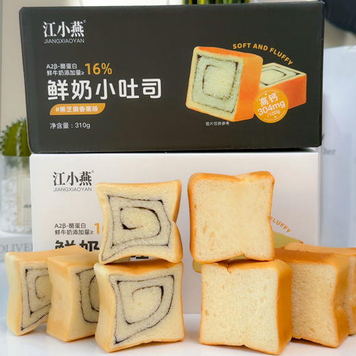 撕开就有奶香 高钙高蛋白！【超值2箱装】江小燕鲜奶小吐司 奶香味/黑芝麻香蕉味 新鲜短保 商品图12