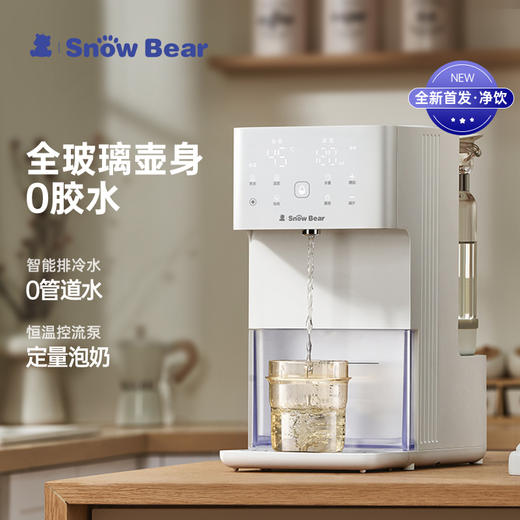 小白熊 波浪ultra全玻璃壶自动给水恒温调奶器1.5L 商品图0