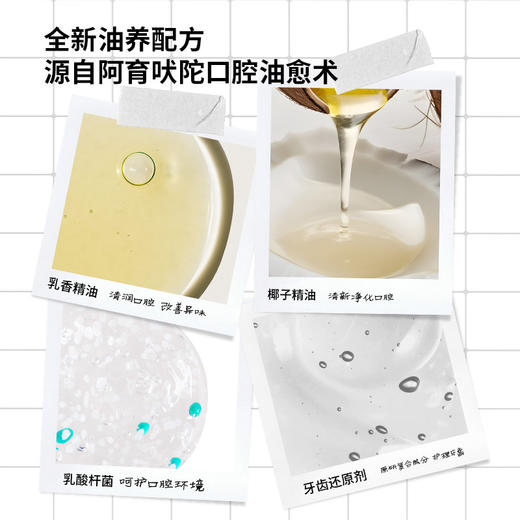 【漱口水】Nobaton诺巴顿农场 1%果酸漱口水/2%乳香漱口水 500ml 「赠牙膏35g*3支（香型随机）」 商品图5