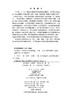 有机化学（第三版） 李艳梅 陈永湘 9787030640192 商品缩略图2
